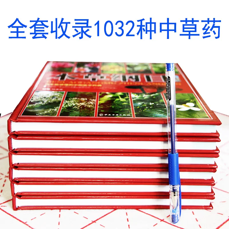 Книга раскраска из материала медика содержит более 1000 видов китайских лекарств