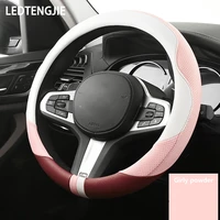 ledtengjie car steering wheel cover summer general suede artificial leather breathable non slip sweat absorbent interior fashion
