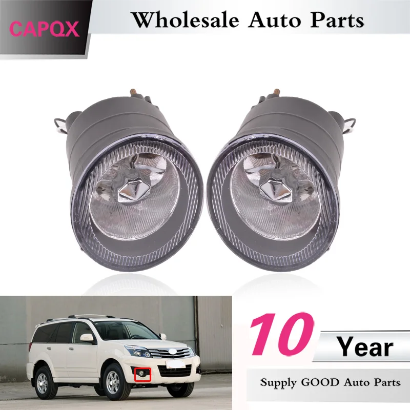 Передний бампер CAPQX противотумансветильник ры для Great Wall Haval Hover H3 2006-2009 M2 2009-2014