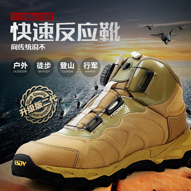 ESDY Outdoor Non-slip Wear-resistant Breathable Lightweight Boots Hiking Shoes Automatic Buckle Tactical Shoes Combat Boots