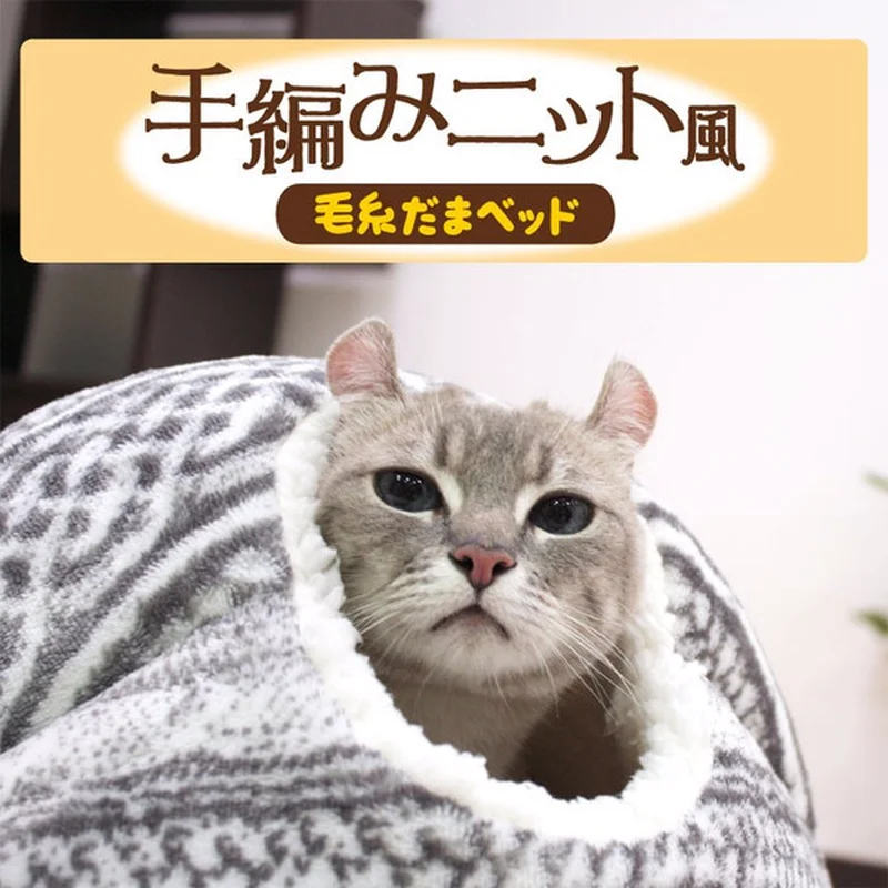 Кошачьи кровати сферический кошачий дом с круглым отверстием вашей кошке
