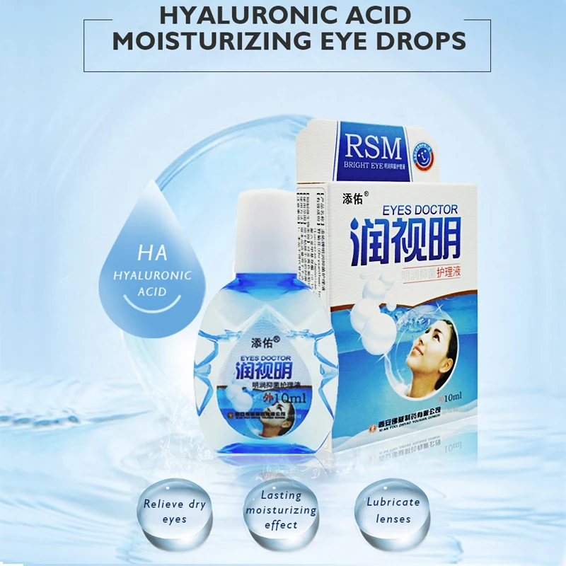 ZB прохладные капли для глаз медицинские очищающие глаза Детокс снимает