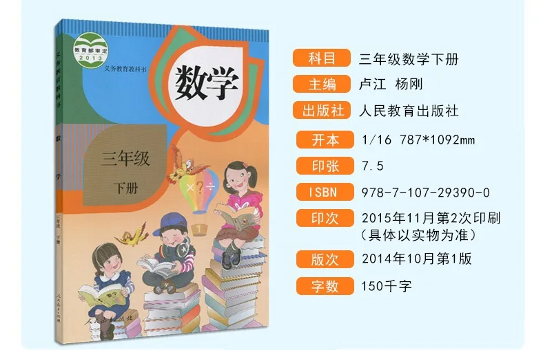 2 книги Китай Студенческая школьная книга учебник Математика начальной школы 3