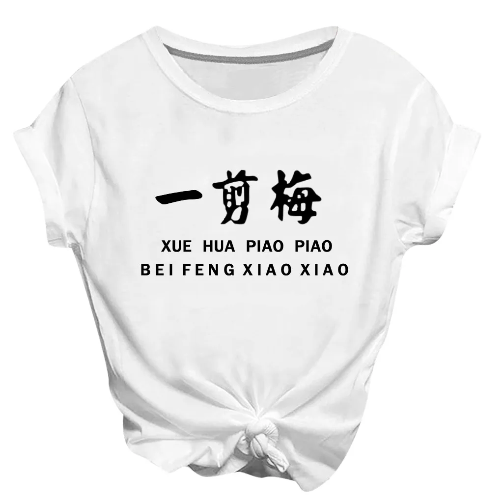 Женская белая футболка с круглым вырезом и принтом Новинка лета 2020 модная