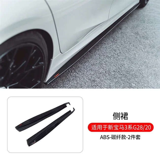 

Подходит для Bmw 20-21, новинка, 3 серии, углеродное волокно, передняя лопата, задняя губа, юбка, хвост, глотка, модифицированный Cmst, маленький окр...