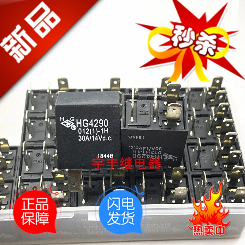 

10PCS/LOT HG4290 012(1)-1H 30A 12V 14VDC