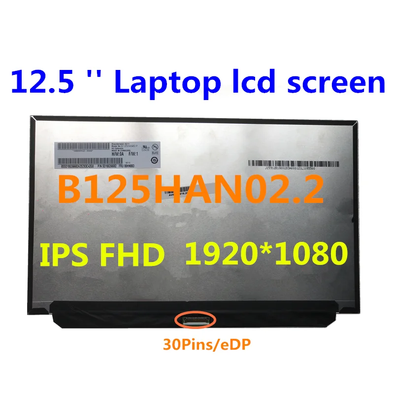 Оригинальный ЖК дисплей для ноутбука 12 5 дюйма светодиодный экран FHD IPS B125HAN02.2 N125HCE