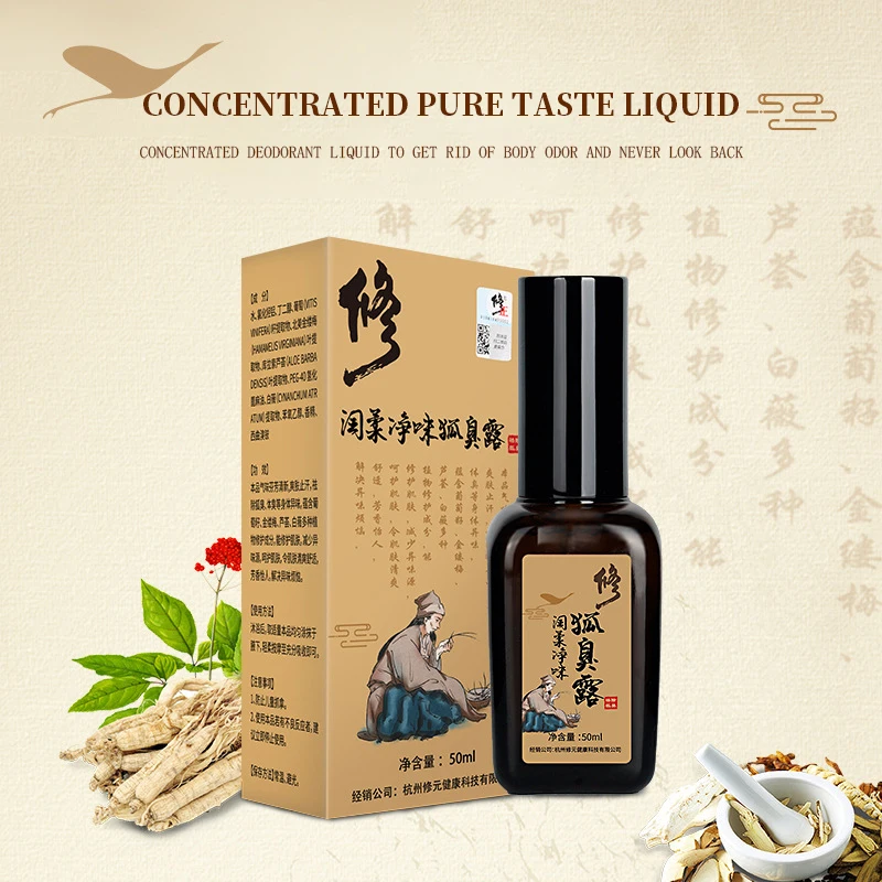 

50ml Traditional Chinese Ingredients Deodorant Fragrances Liquid Deodorant Women Feet Underarm Sweat Spray