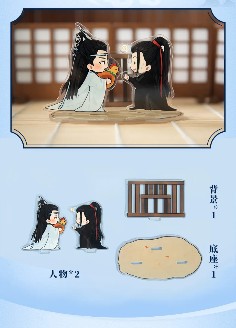 Ограниченный Грандмастер демонического культивирования MDZS Wangji Wuxian The Untamed Stand косплей реквизит подарки