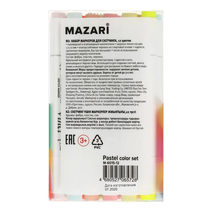 Набор двухсторонних маркеров для скетчинга Mazari Vinci Pastel colors (пастельные цвета) 12