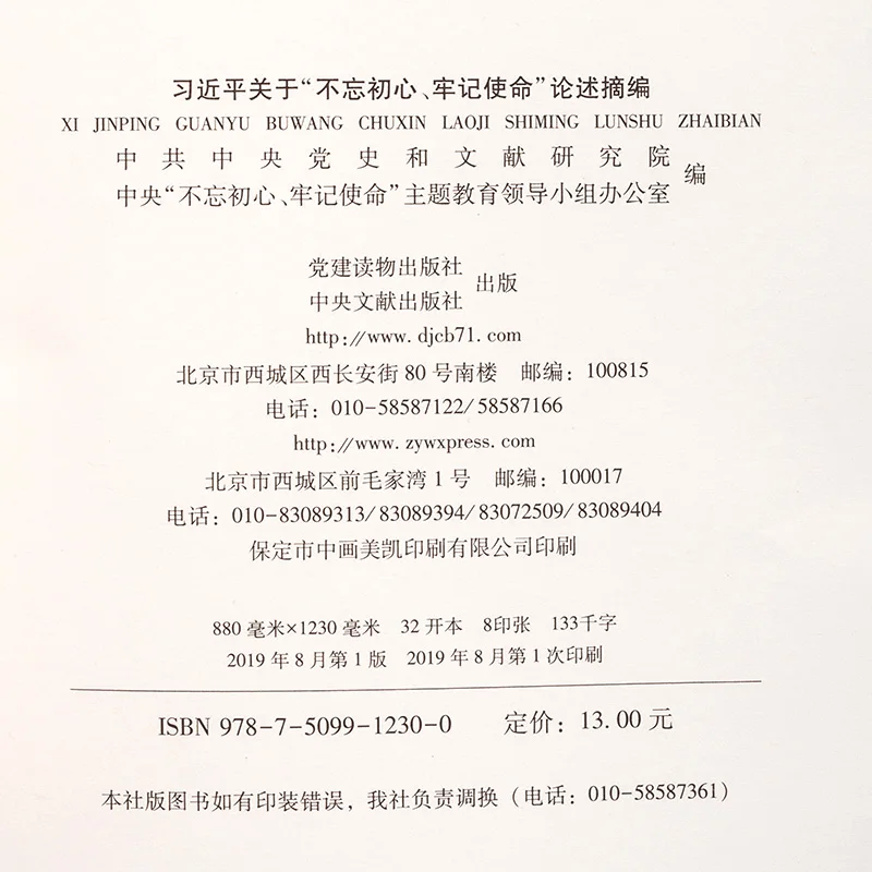 Сохраняйте верность исходным упражнениям и Придерживайтесь своей миссии в