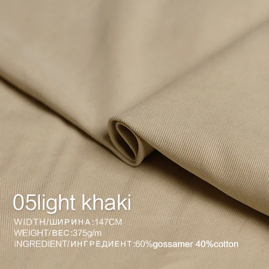 05light khaki The Cloth 375g/m weight Soft Twill Tencel Cotton Fabrics Materials Autumn Women Windcoat Pants Sewing Cloth Freeshipping - Цвет: 05light khaki