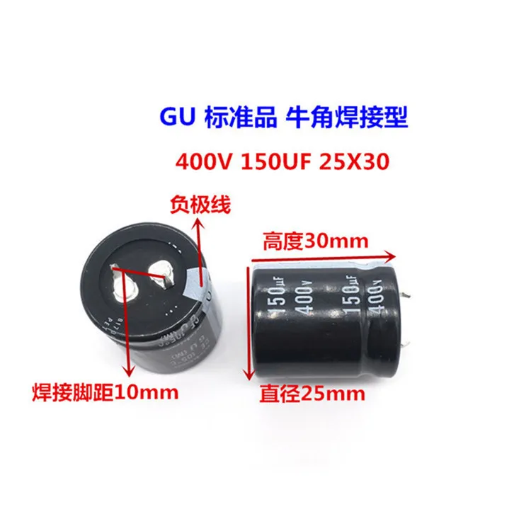 2 шт./10 шт. 150 мкФ 400v Nichicon GU 25x30 мм 400V150uF подключаемый блок питания конденсатор с