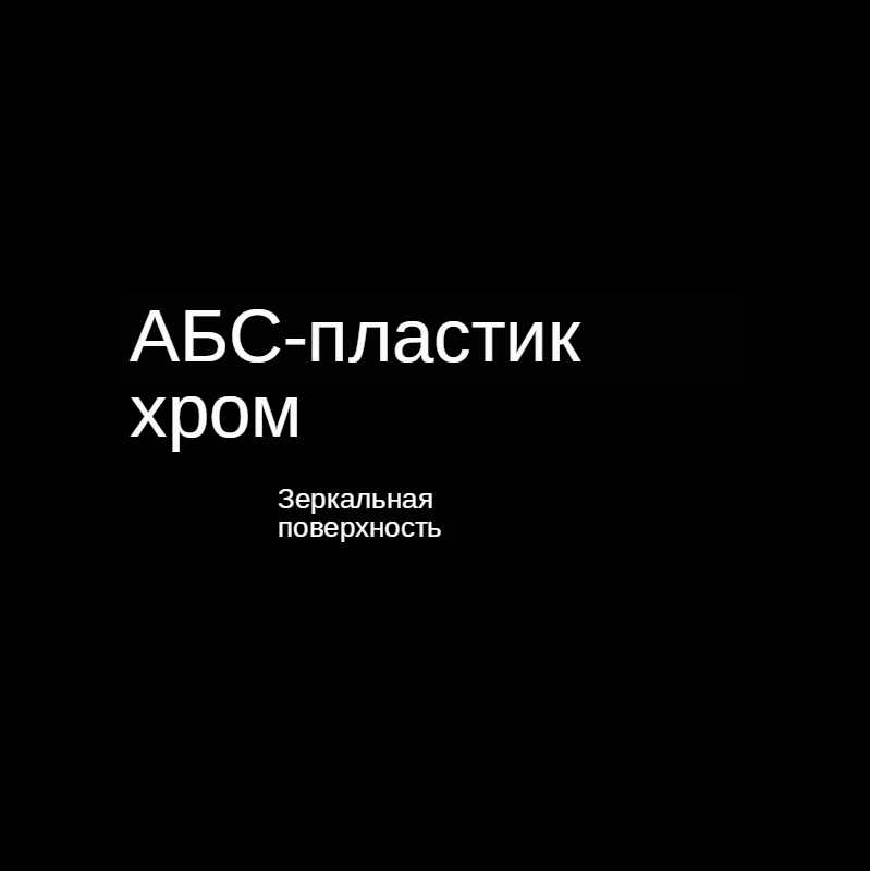 Стайлинг обшивки для Toyota Land Cruiser Prado LC150 FJ150 аксессуары 2014 2017 АБС защита переднего