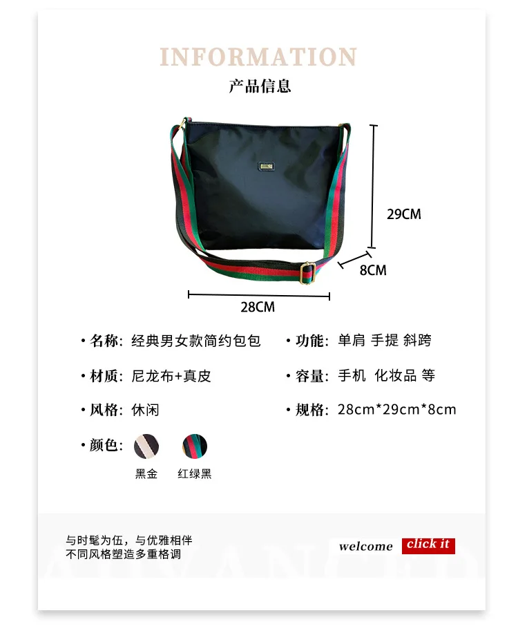 

2021 new single shoulder bag fashion women's bag nylon bag versatile color contrast messenger bag light bag