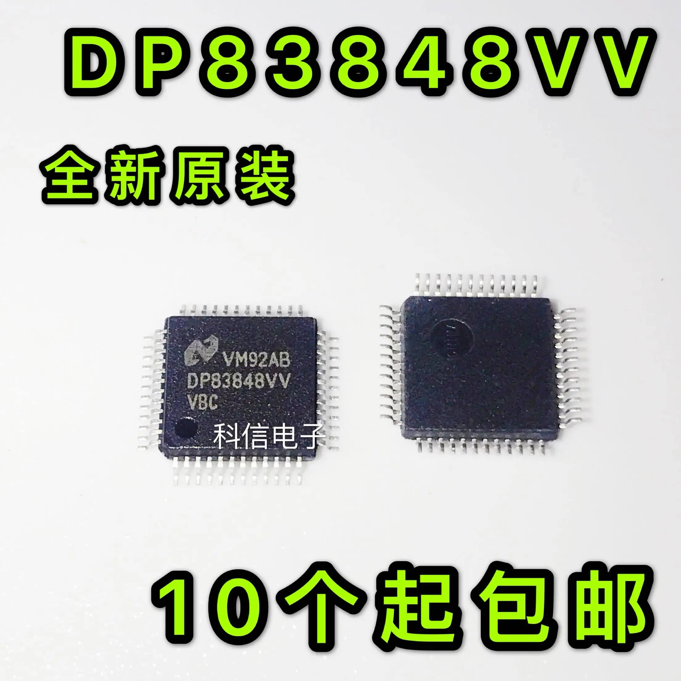 

Free shipping DP83848CVV DP83848VV TQFP-48 10PCS