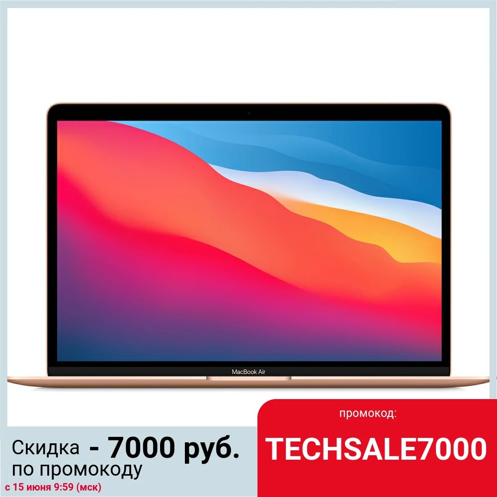Ноутбук Apple MacBook Air 13.3&quot M1 8Gb 512GB SSD VGA int MacOS MGNE3RU/A|Ноутбуки| |