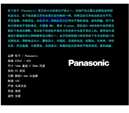 

2pcs Free shipping Panasoni FC 63V 470UF 16X20 electrolytic capacitor