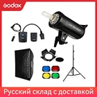 Профессиональный студийный стробоскоп Godox SK400II 400Ws GN65 + 2,8 м светильник ительная стойка + 60x90 см софтбокс + триггер + дверной комплект