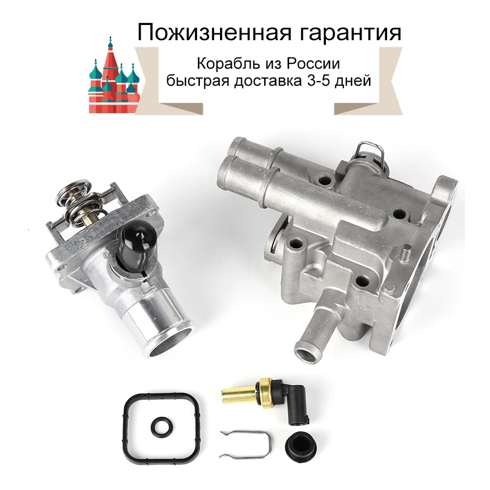 96984104 Охлаждающий термостат корпус для Opel Cruze Astra для Chevrolet Cruze 96984103
