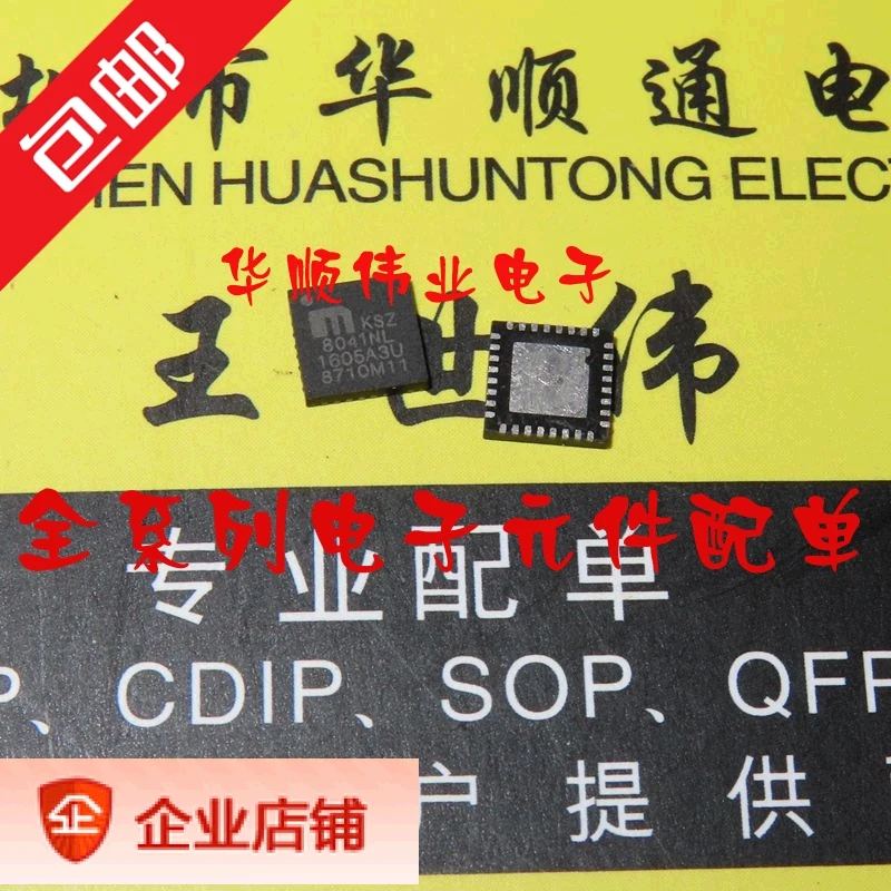 

10 шт. KSZ8041NL 8041NL KSZ8041 IC