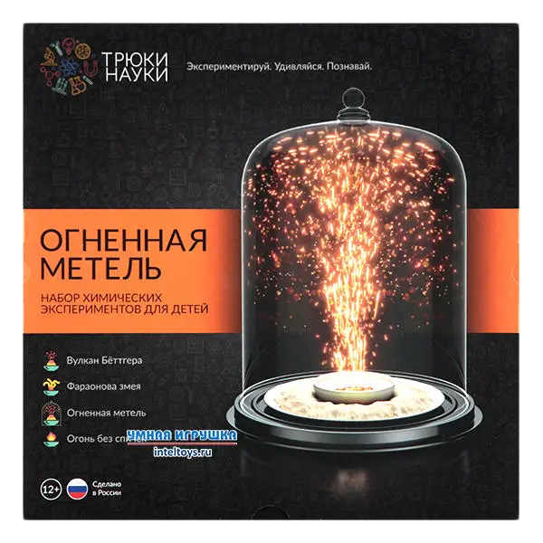  Набор «Огненная метель», Трюки Науки Огненная метель 