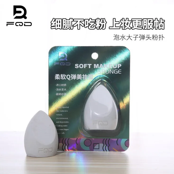 FQD новый стиль косметическое яйцо скошенная пудра гидрофильный водяной пузырь