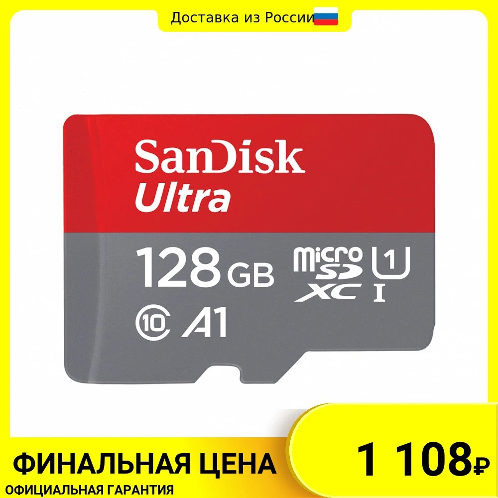 Карта памяти SanDisk Ultra microSDXC 128GB + SD Adapter 100MB/s Class 10 UHS-I - Tablet Packaging | Компьютеры и офис