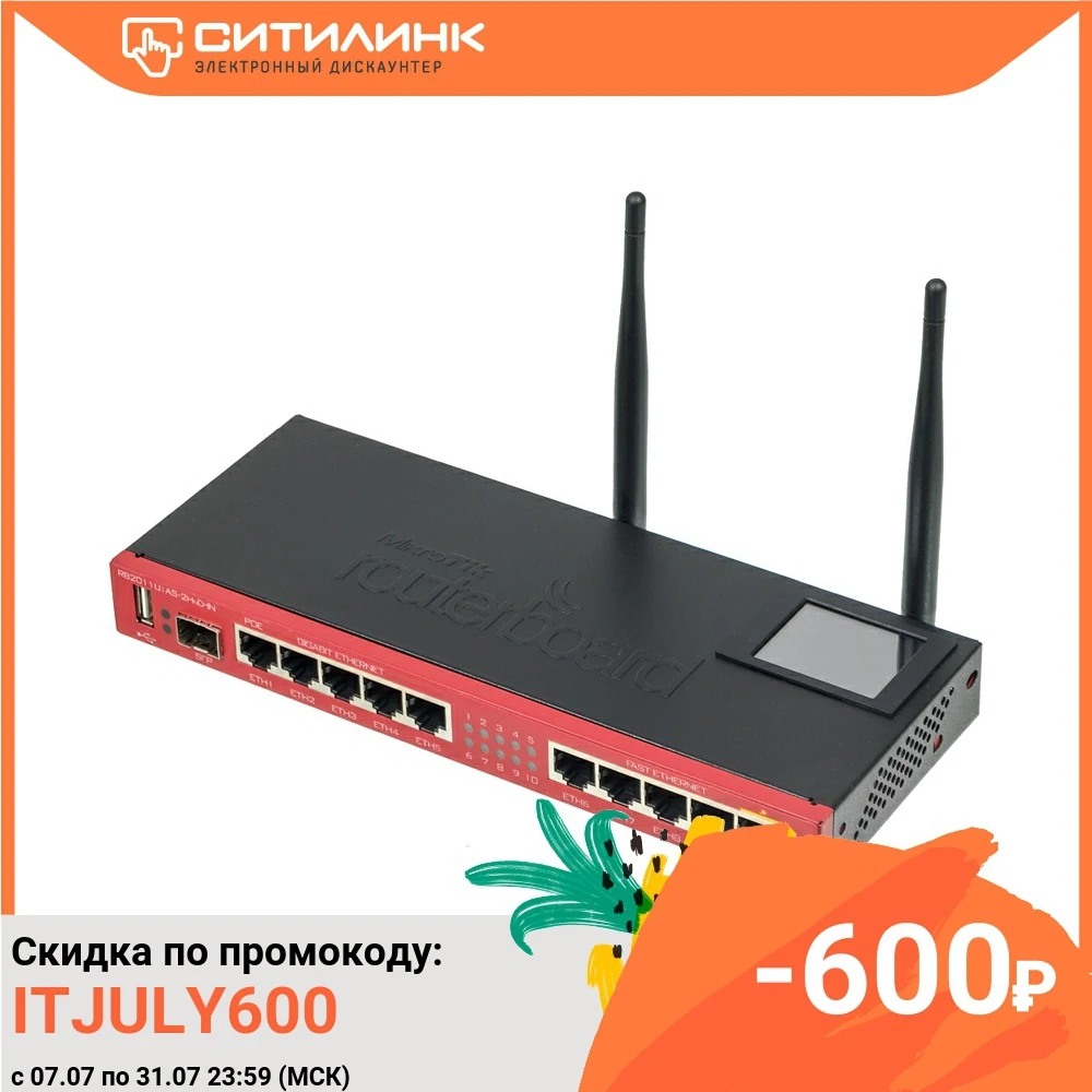 Роутер беспроводной MikroTik RB2011UIAS 2HND IN 10/100/1000BASE TX/SFP черный|Беспроводные роутеры| |