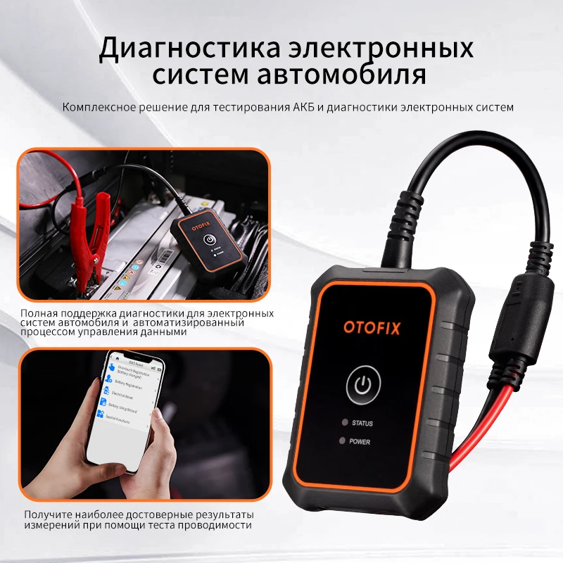 Тестер Аккумуляторов OTOFIX BT1 Lite сканер OBD2 для автоматической электрической цепи