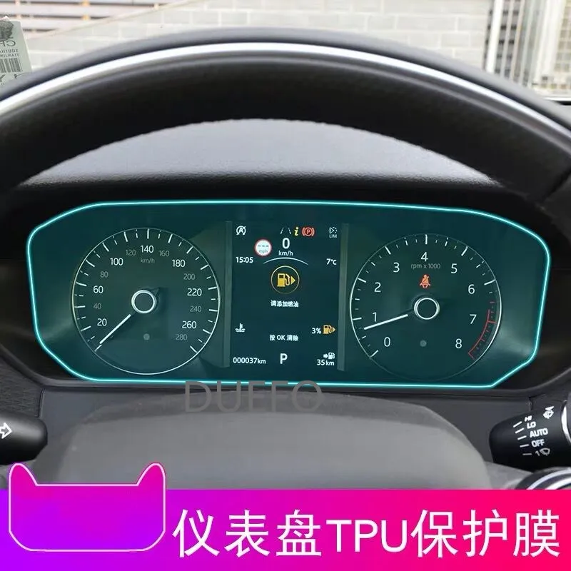 Защитная пленка из ТПУ для экрана приборной панели Land Rover Range Sport velar Discovery 5|Лепнина