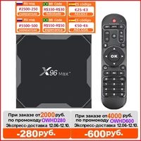 x96 max plus 4gb 64gb smart tv box android 9 0 amlogic s905x3 quad core dual wifi bt h 265 8k youtube x96max plus set top box