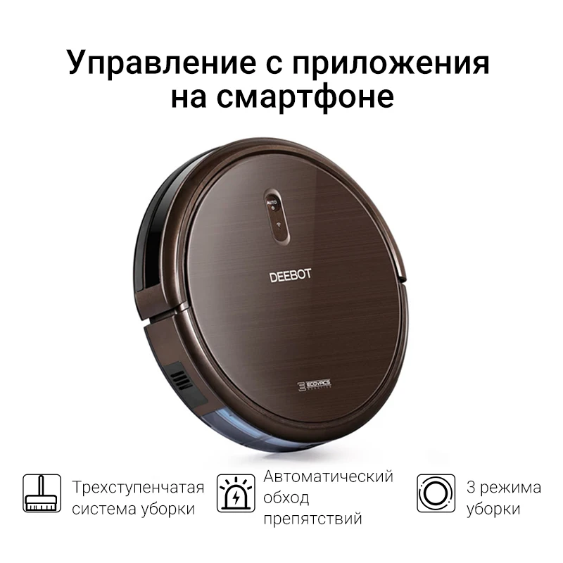 ECOVACS Deebot N79S робот пылесос с максимальной мощностью всасывания поддержкой Wi fi и