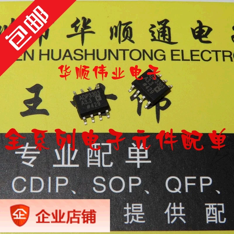 

5pieces ADP3303AR-3.3 ADP3303ARZ-3.3 ADP3303