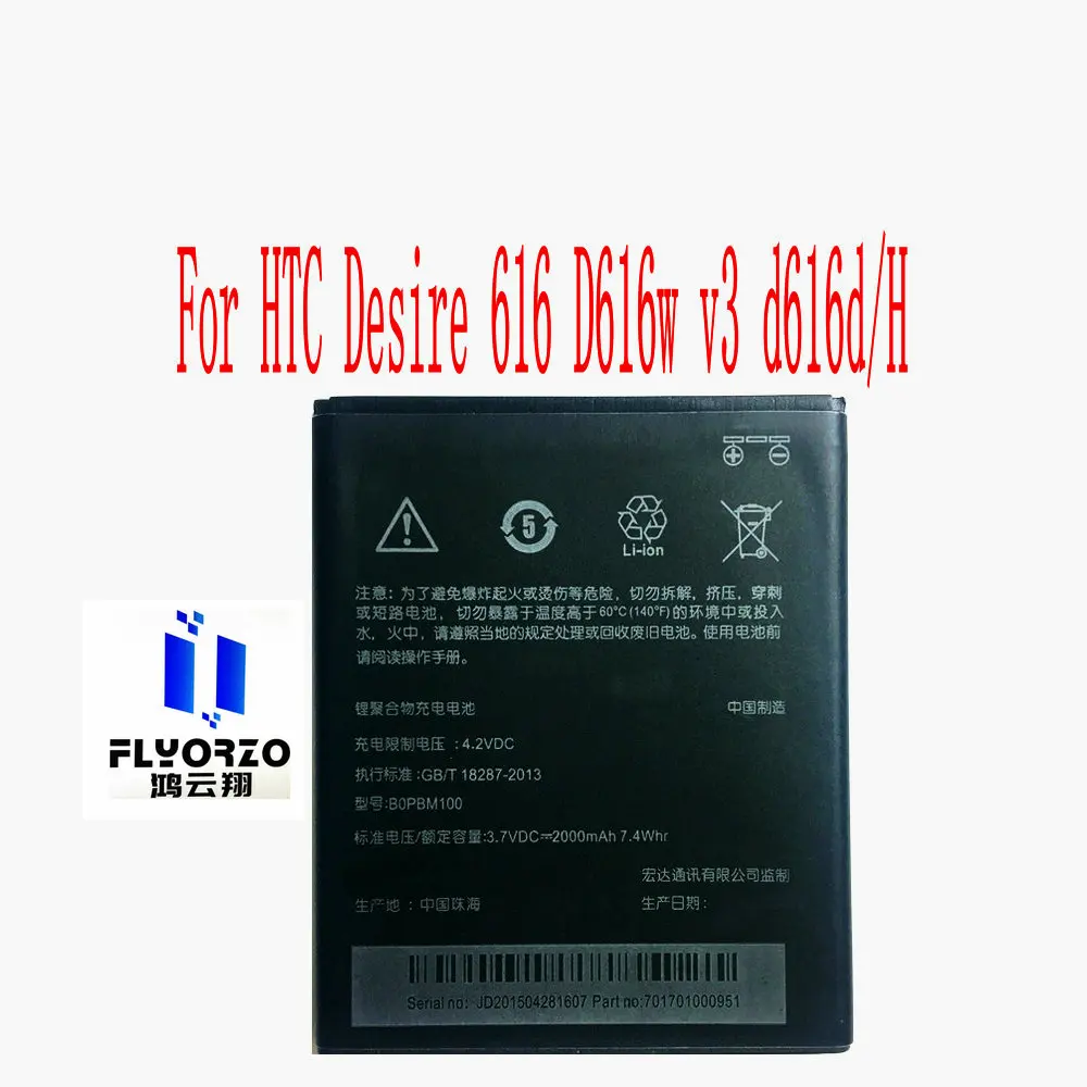 100% новый высококачественный аккумулятор BOPBM100 2000 мАч для HTC Desire 616 D616w v3 d616d/H