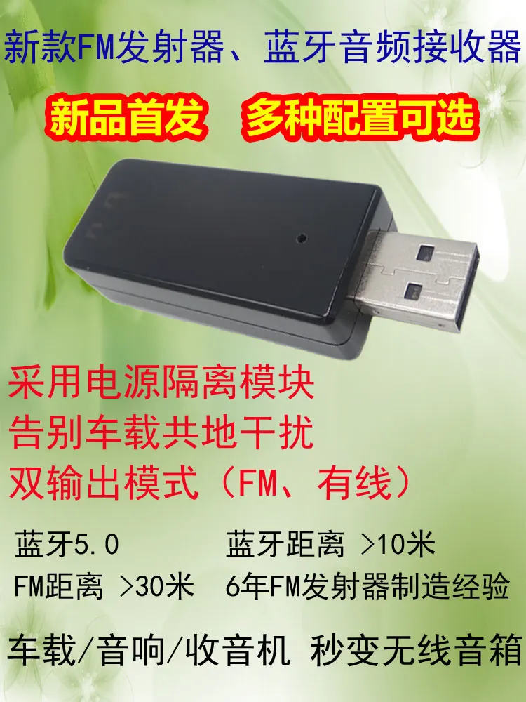 Стерео автомобильный Bluetooth совместимый аудиоприемник для FM передатчика 3 5 мм AUX с