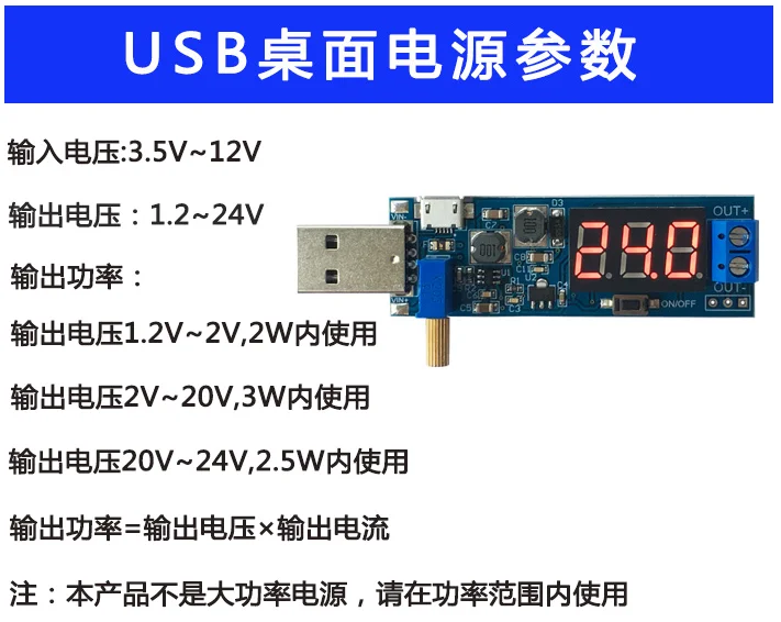 DCDC USB регулируемый buck-boost источника питания регулятор напряжения при напряжении от 5 В до 3,3 V 9 В, 12 В, 24 В постоянного тока