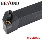 BEYOND MCLNR2020K12 Внешний токарный станок MCLNR1616 MCLNR2525 MCLNR 1616H16 Держатель токарного инструмента с ЧПУ Твердосплавные пластины CNMG120404