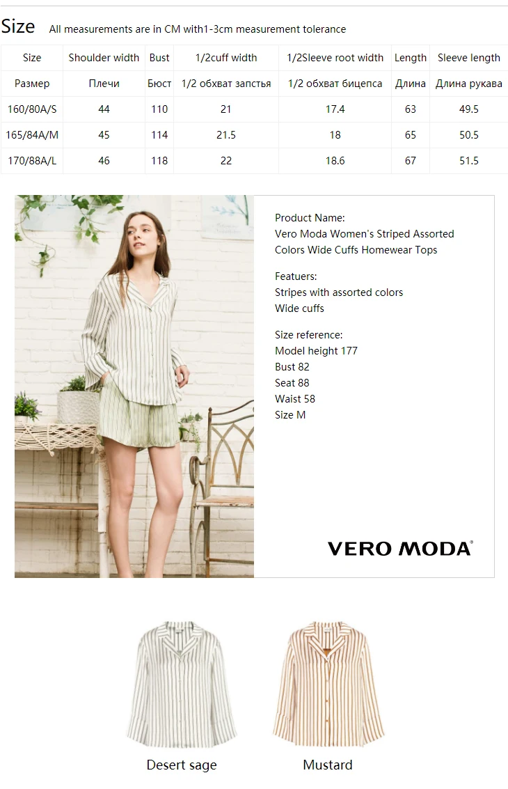Vero Moda женские полосатые топы разных цветов с широкими манжетами для дома | 3191P9501