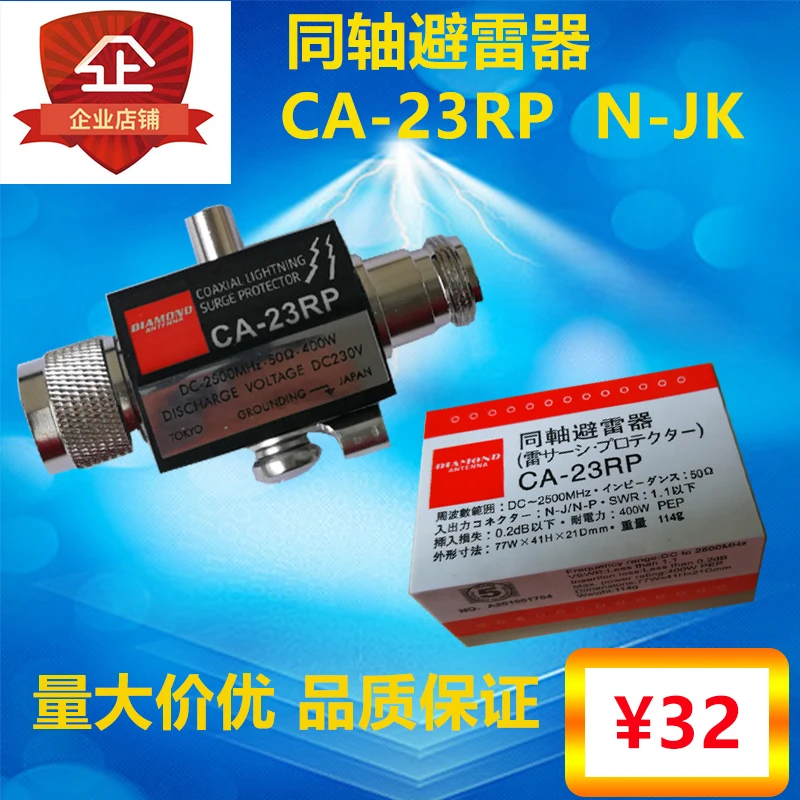 Buy Anten besleme koaksiyel paratoner elmas Ca 23rp RS enstrüman röle baz istasyonu açık anten