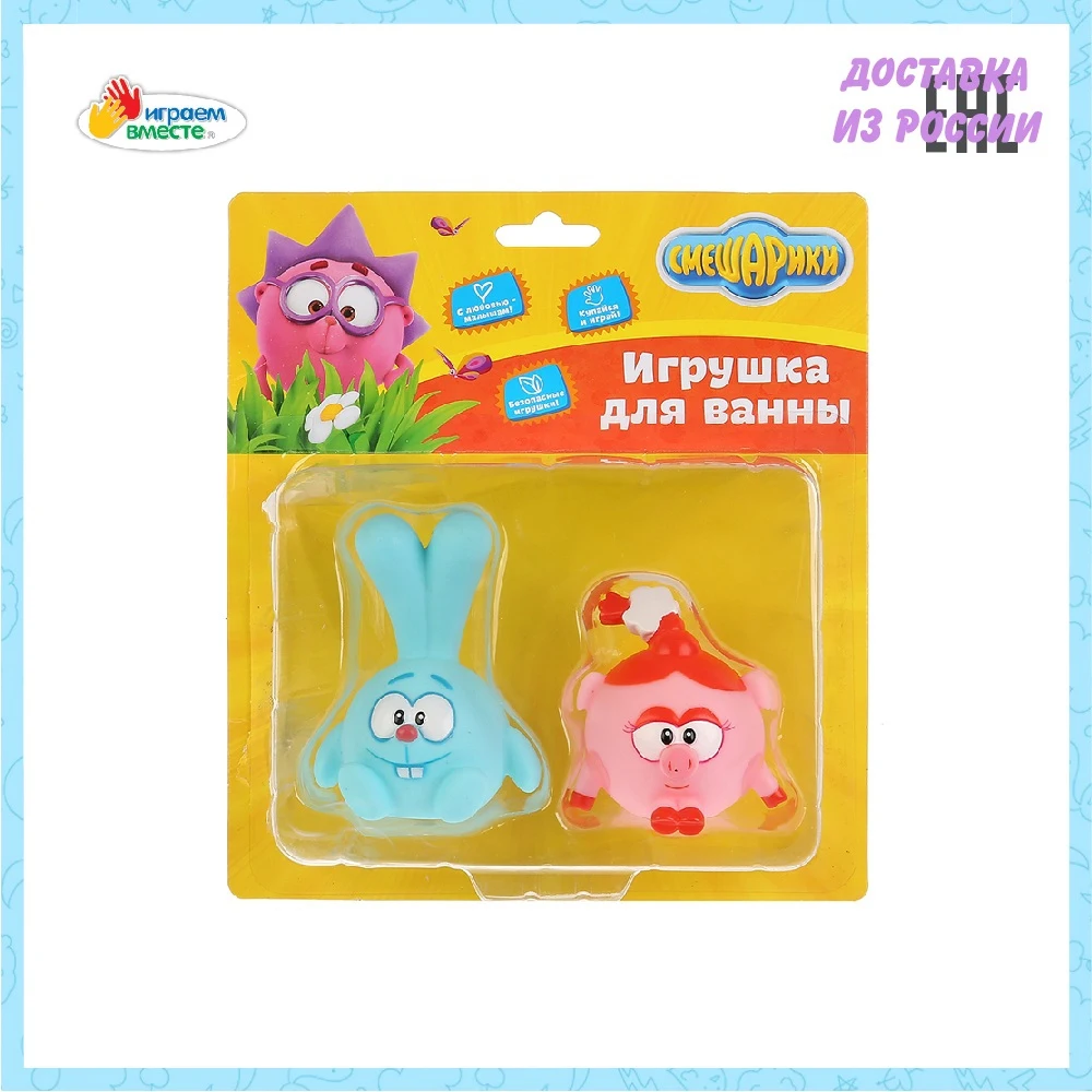 Игрушки пластизоль для купания Играем вместе Крош и Нюша из мультфильма