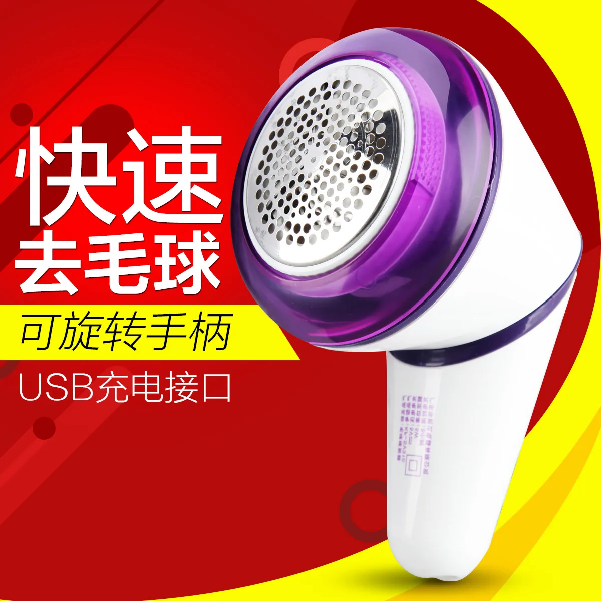 Устройство для удаления пуха и катышков с USB-портом | Дом сад