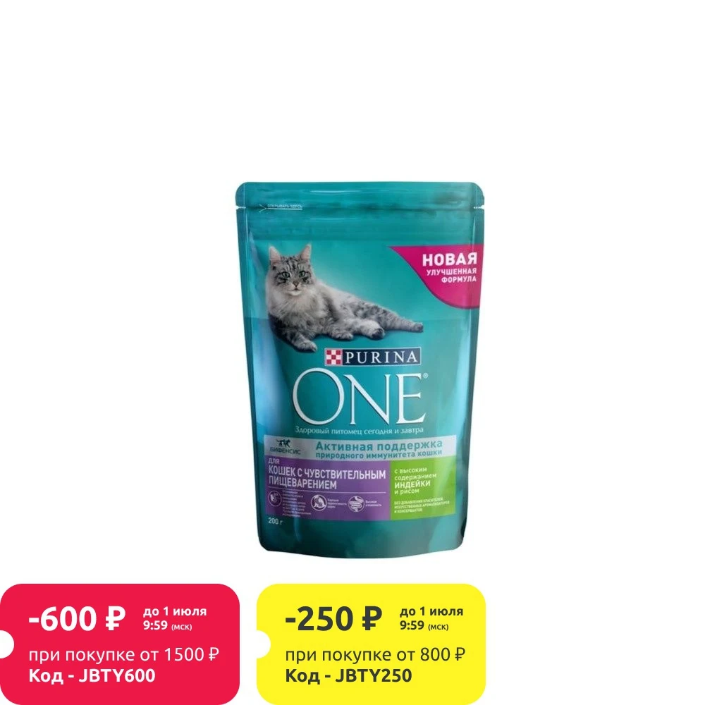 Сухой корм для кошек с чувствительным пищеварением Purina One индейкой и рисом 200г| |
