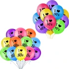 Надувные шары из латекса в стиле 80-х и 90-х годов