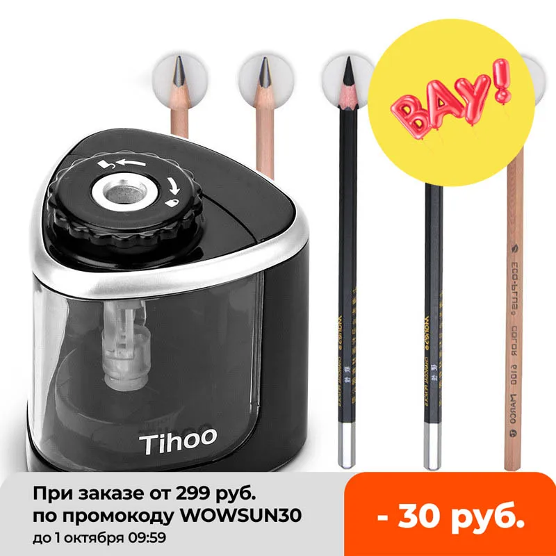  Автоматическая точилка для карандашей, электрическая точилка с сенсорным выключателем для карандашей 6-8 мм, принадлежности для школы …