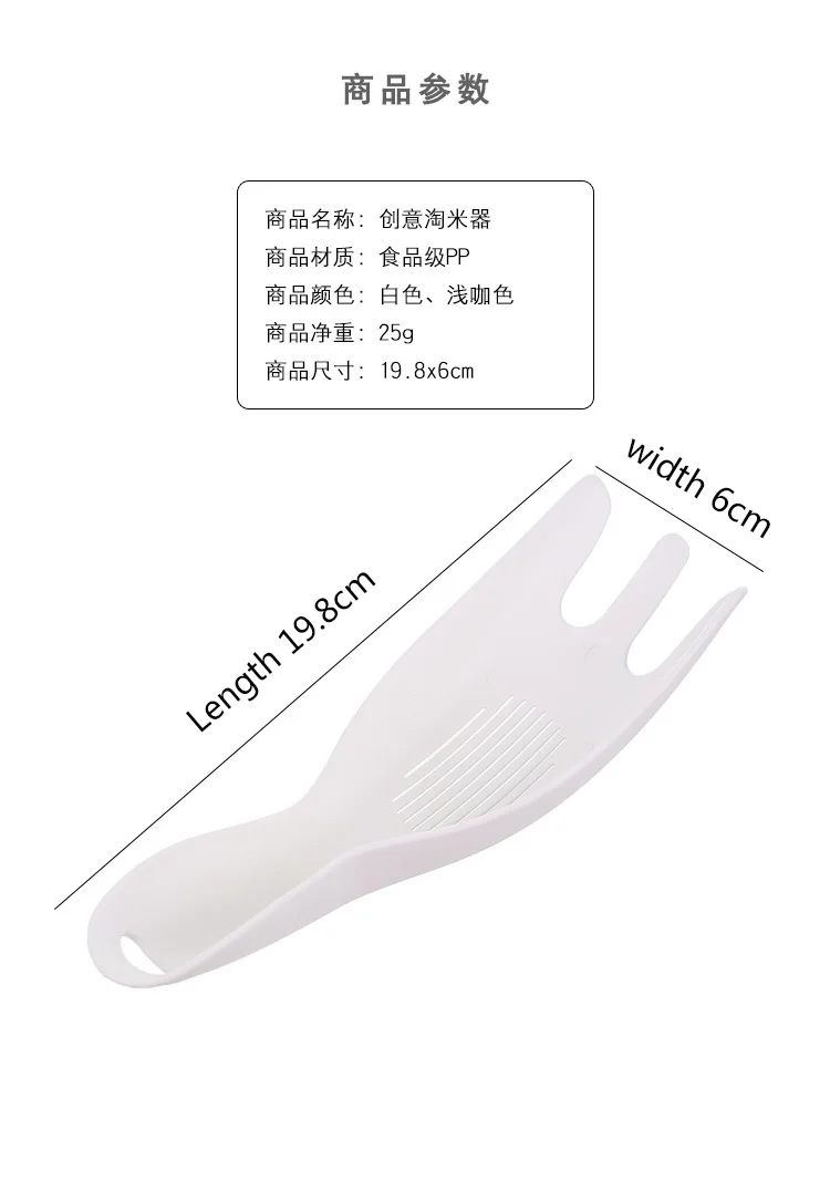 Creative PP colander Rice Beans Peas Washing Filter Strainer Rice spoon Household filter Kitchen cleaning gadget Bean drainer