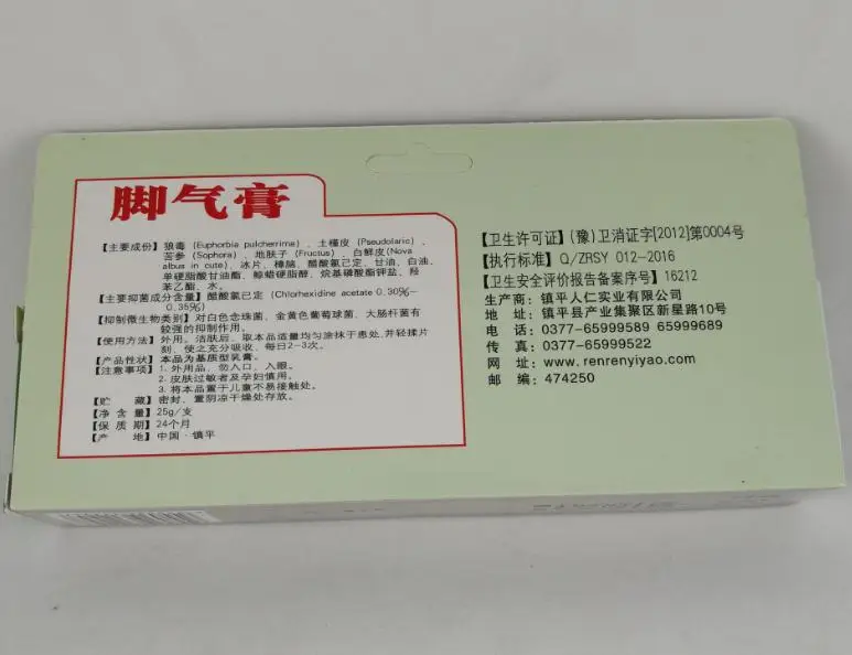 Free Delivery Beriberi cream 25g smelly feet itchy ringworm sweat /3 boxes | Красота и здоровье