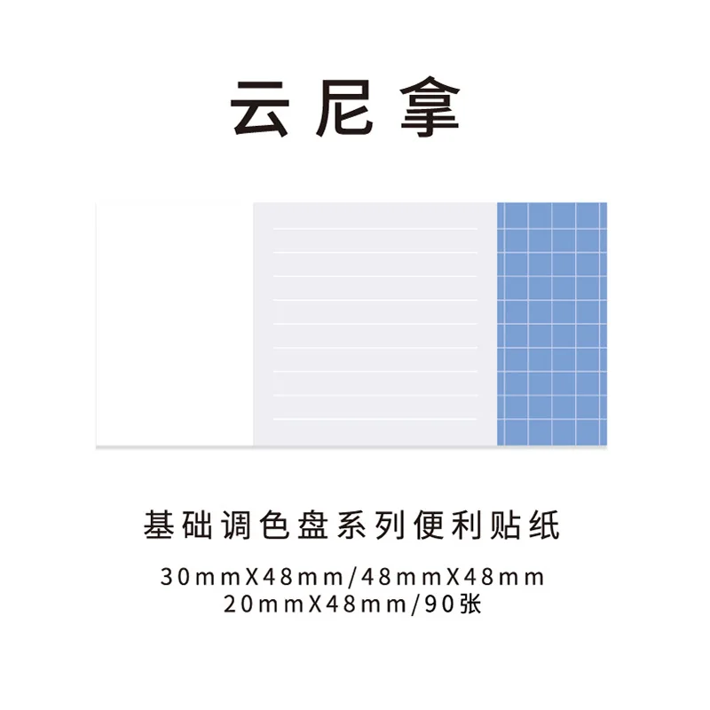 

Grid Memo Pad Sticky Note Post-it Notes Students School Stationery Supplies To Do List Sticky Note Aesthetic Stickers Notepad