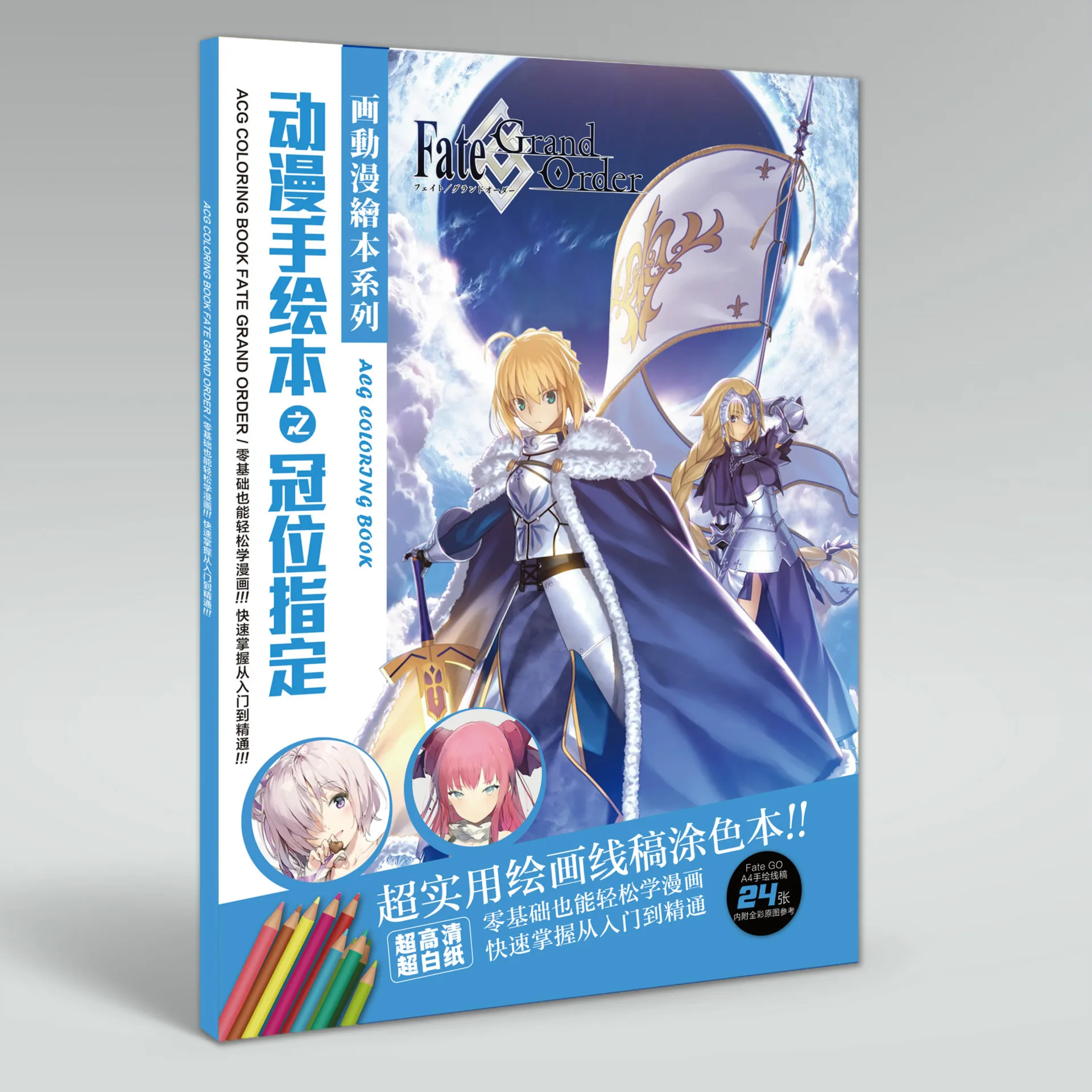 24 страницы/книжка аниме Fate grand order fatego раскраска книга Рисование Рисунок имитация