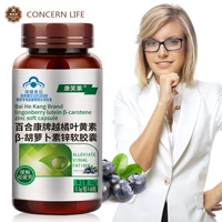 natural bilberry lutein carotenoid anthocyanin extract capsules for protect eyes relieve visual fatigue
